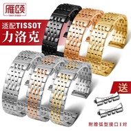 ✴☃ Adapter Tissot Tissot force rock series 80 silver T006407 male money 19 mm stainless steel strap accessories