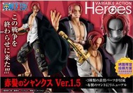 10月預收 免運 玩具e哥 MH VA HEROES 海賊王 紅髮傑克 ver.1.5 VAH可動 代理84083