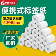 Kertas Label Mudah Alih Stesen Cainiao Kertas Cetakan Terma Tanpa Teras Cainiao Express