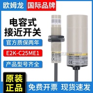 Fashion Fashion ❤ High-End Sense Omron Capacitive E2K-C25MF1 E2K-C25MY1 E2K-C25ME1/C25ME2 Proximity 