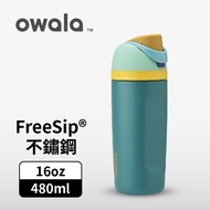 Owala Freesip 三層不鏽鋼保溫杯 薄荷軟糖｜16oz/480ml