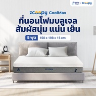 Zcoopy ที่นอนโฟมบลูเจล สัมผัสนุ่มแน่น ลดอาการปวดหลังจากการนอน ระบายอากาศดี ที่นอนไม่สะสมความร้อน รุ่