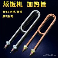 Steaming Rice Cabinet Heating Tube Electric Heating Tube for Rice Steamer Steamer Rice Cooker Heatin