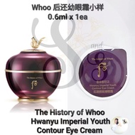 The history of Whoo Hwanyu Imperial Youth Contour Eye Cream 后还幼眼霜小样 0.6ml x 1ea
