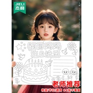 Jerry a3 Handwritten Newspaper Dedicated Paper Template 8k Paper Primary School Students National Da