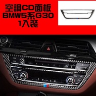 BMW 5 Series CD Carbon Fiber Decorative Sticker G30 G31 520I 530I 540I 520d 530d Yixuan Boutique A04