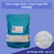 Pearl Sugar 4mm 1kg / Sugar Grain Nib (Belgium Liege Waffle) 珍珠糖 (比利时松饼 / 经典格子华夫饼) / 珍珠糖颗粒