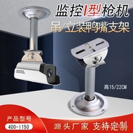 Pole Stainless Steel Extension Bracket Camera Ceiling 304 Universal Monitoring Hoisting I-Type Duckb