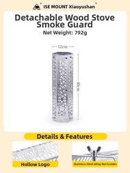 ISE MOUNT | Detachable Stainless Steel Chimney Heat Insulation Net