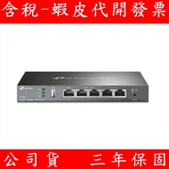 TP-LINK Omada Gigabit VPN Router ER605 Cloud Management Type Route Sharing Device