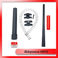 M870 R1 AKA ของเล่นสำหรับเด็กชาย กระสุนเพิ่มขึ้น 1 ช่อง ประตูบุหรี่ ของเล่นแบบจำลองที่ไม่เคลื่อนที่ 