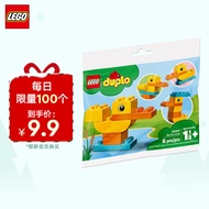 乐高(LEGO)积木 我的小鸭子 1.5岁+ 30327