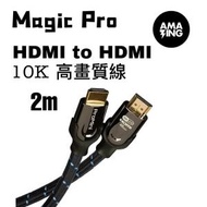 MAGIC-PRO - ProMini 10K HDMI 2.1 高速高畫質線 2m