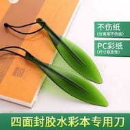 Willow Leaf Watercolor Book Paper Cutting Knife - Four-Sided Sealing Glue, Demolition Rice Paper Knife, Letter Opener