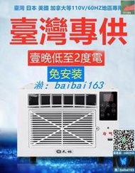 發貨 110v小空調 小型冷氣機 冷氣空調  迷你製冷制冷暖宿舍家用便攜式 壓縮機制冷 空調扇 冷風機 移動式