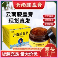 In Stock, Yunnan Knee Cream, Bone-penetrating Cream, Mugwort Cream, Active Massage, Hot Moxibustion 