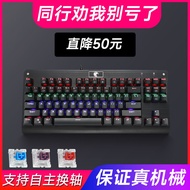 E Element Z77 Full-Key Hot-Swap Mechanical Keyboard 87-Key 81-Key Green-Axis Brown-Axis Boys Girls G