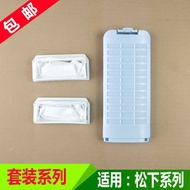 Suitable for Panasonic Washing Machine Filter Mesh Bag XQB80-X8155/X8156 85-T8021/H58321 Filter Box