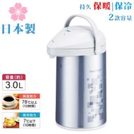 日本製 3L 玻璃內膽真空保溫壺 (銀色) / 氣壓式保暖壺 / 免插電熱水壺