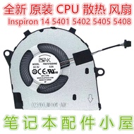 用于 戴尔Inspiron Vostro 5401 5402 5405 5408 5409风扇 0R6YTH