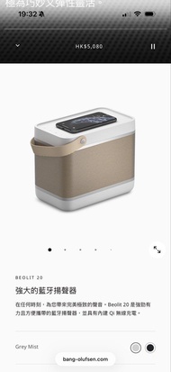 B&O Beolit 20 可攜型藍牙揚聲器 灰色
