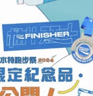 寶礦力水得  紀念毛巾