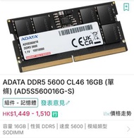 [99.99新32GB SO-DIMM]ADATA DDR5 5600 16GB×2 筆記簿電腦記憶體。
