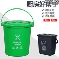 20升垃圾分類垃圾桶廚房手提桶圓桶10L帶蓋帶提手大號廚餘餐廚綠