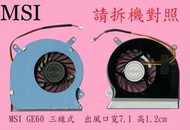 英特奈 MSI 微星 GE60  筆電 CPU 散熱 風扇