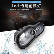 台灣現貨適用寶馬F700GS/F800GS/ADV改裝前大燈罩總裁LED透鏡照明車燈配件