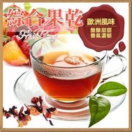 綜合風味果乾茶茶包 水果果粒茶 一包(20入) 另有 藍莓  水蜜桃【全健美食生活館】