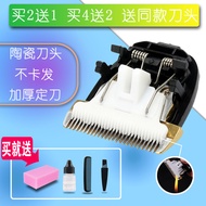 Suitable for PHILIPS/PHILIPS X5 Q10 QC6130 X8 R8 9900 Hair Clipper Ceramic Blade
