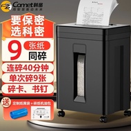 [Kemi] Level 5 Commercial Office Office Shredder Electric File Shredder Shredder Office Dedicated H