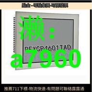 【可開發票】原裝PFXGP4601TAD人 界面普洛菲斯串口觸摸屏12寸顯示器GP-4601T