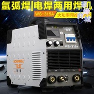 松勒WS-315/400逆變直流380V不鏽鋼氬弧焊機電焊兩用電焊機配件