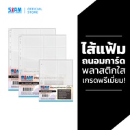 A4 A5 Photo Card Page Protect Photos/Cards by Siam Board Games File 9-Slot