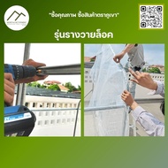 โรงเรือนหลังใหญ่ 3x4 เมตร โครงเหล็กหนา แข็งแรง ใช้ข้อต่อเหล็กและน๊อตทั้งหลัง ยึดพลาสติกด้วยรางวายล็อ