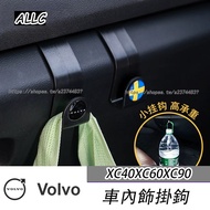 Volvo Volvo XC60 XC90 XC40 Glove Box Hook Car Accessories Special Car Interior Hook Hook