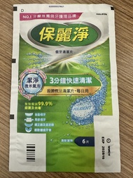 保麗淨 假牙清潔片 108片