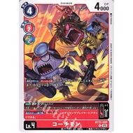 BT23 - Digimon Card - BT23-009