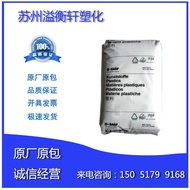PA66S Plastic Raw Material Germany BA66 A3WG6 Injection Grade Toughening Grade Lighting Nylon Plasti