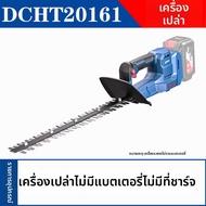 Dongcheng | เครื่องตัดหญ้าไร้แปรงถ่าน 20V