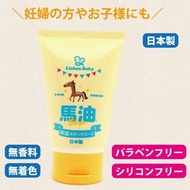 🇯🇵日本製 ✨Lishan Baby🤰🏻 孕婦BABY可用🤗超溫和親膚馬油高效保濕乳💕