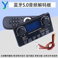 Lossless Bluetooth 5.0 Audio Decoding Board FM Radio U Disk SD Card Player MP3 WMA WAV FLAC APE