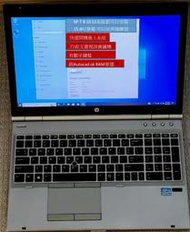 [Cookie]HP 15.6吋8560P筆電i5 8G/16G RAM SSD240G行政文書影音追劇英雄聯盟給小孩用