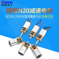 Precision N20 Gear Motor DC3V3.7V5V 6V DC Slow Motor Mini All-Metal Gear Gear Box26042101
