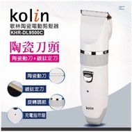 Kolin Ceramic Electric Hair Clipper (KHR-DL9500C) (USB Rechargeable)