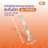 Brother สะดึงปักผ้าสะดึงปักผ้าอเนกประสงค์ เหมาะกับรุ่น PR650E PR655 PR100E VR PR1050X PR670E และ PR6