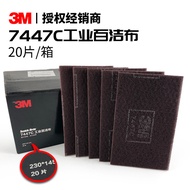 3M7447c Industrial Scouring Pad Whole Box Vegetable Gourd Cloth Grinding Brush Cloth Polishing Rust 