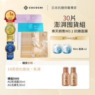 [COCOCHI] Japan AG Anti-Sugar Mask 5 Pieces (6 Boxes) _